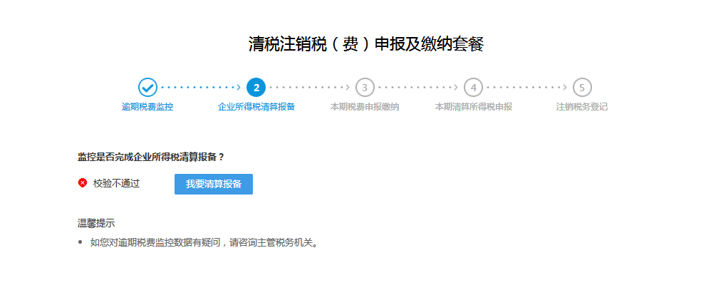 注销游戏账号的注意事项游戏截图