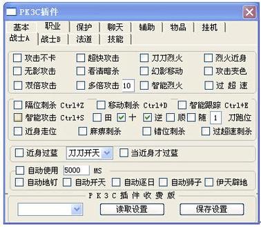 手机游戏内置菜单MOD
