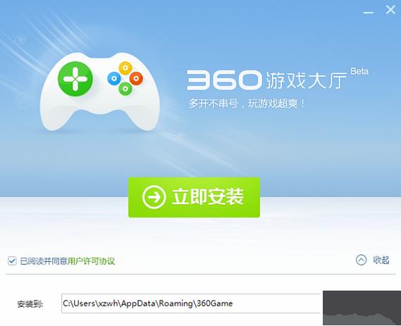 360游戏大厅官方正版缩略图
