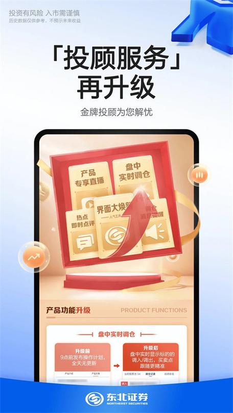东北大智慧官方免费图标