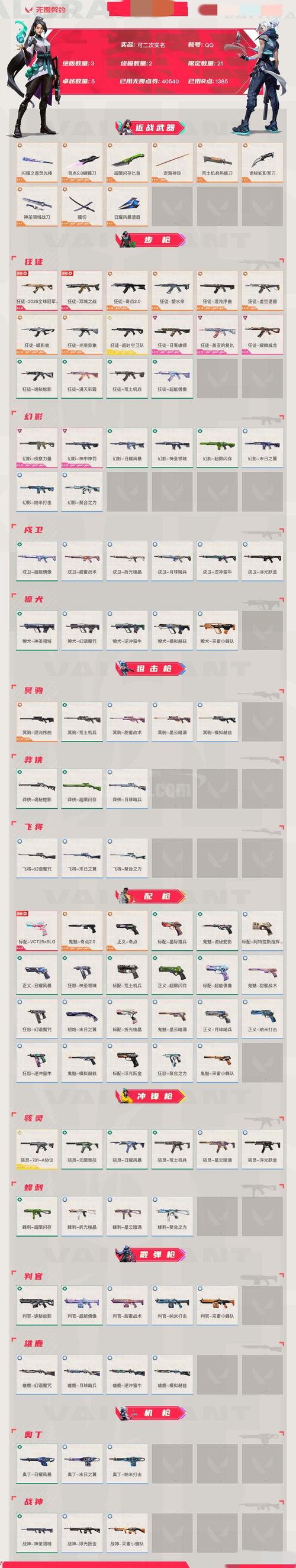 辐射4狂热花哪买缩略图