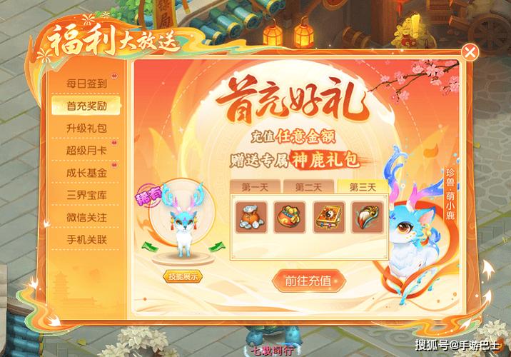 逍遥情缘礼包17173缩略图