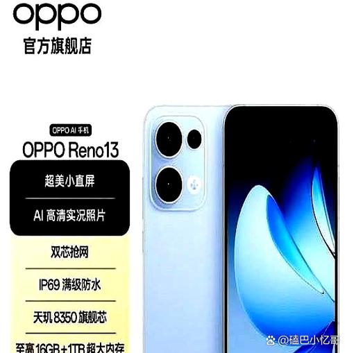 懂行的人建议买一加还是oppo缩略图