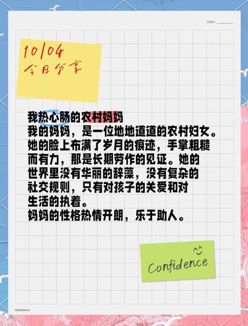 农村妈妈阿伟小说游戏截图