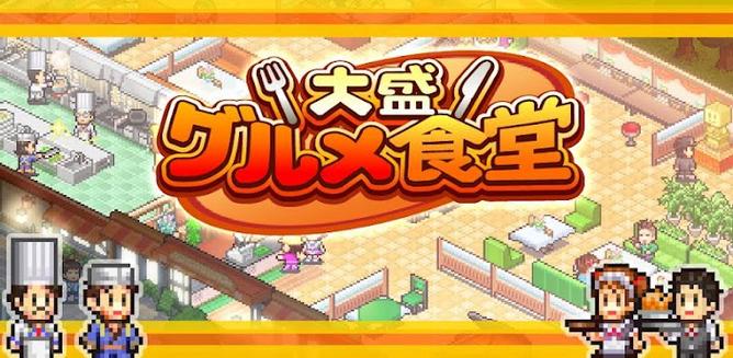 吃货大食堂正版下载缩略图