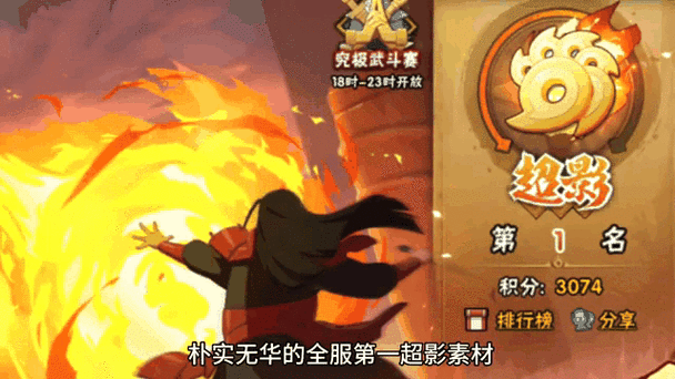 火影忍者手游全忍者游戏截图