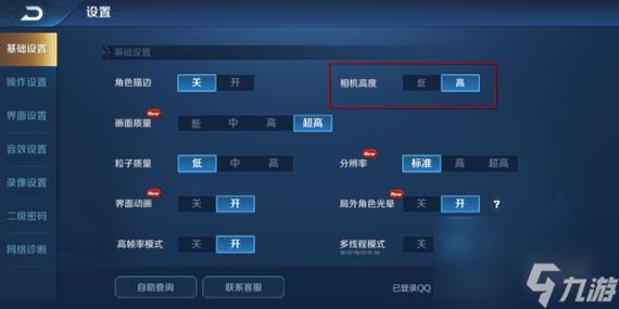 用平板玩王者荣耀视野小怎么办缩略图