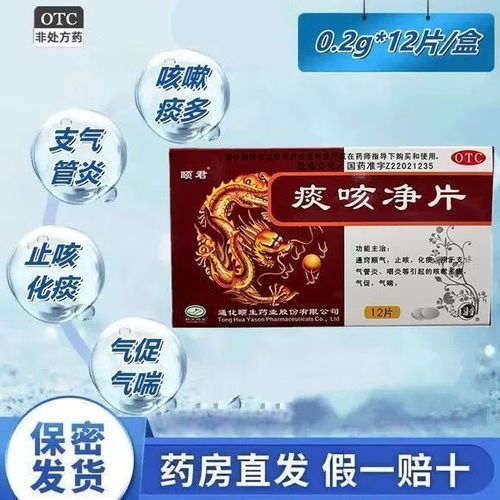 白痰多有咳嗽要吃什么药最好缩略图