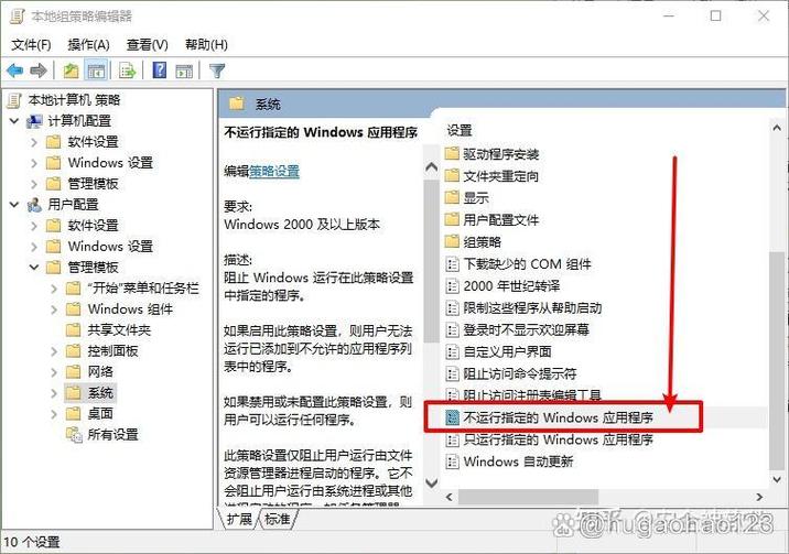 应用被禁止怎么禁止运行缩略图