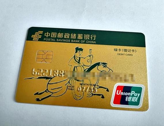 邮政银行卡半年没用了,还能用吗游戏截图