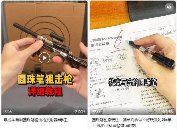 狙击枪笔缩略图