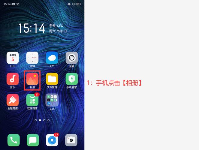 vivo手机桌面相册不见了怎么找回缩略图
