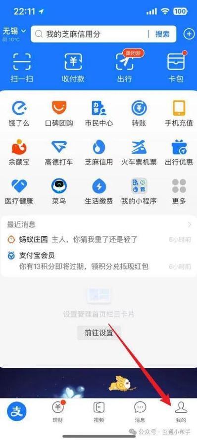 余额宝在哪里关闭游戏截图