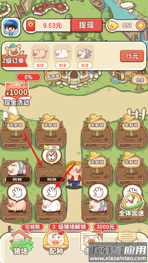 猪猪世界赚钱软件图标