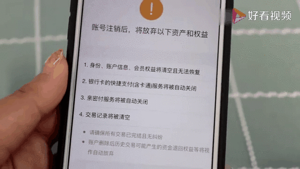 支付宝注销钱哪里去了缩略图
