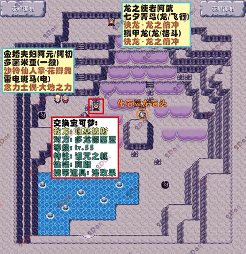 流星瀑布精灵分布图缩略图