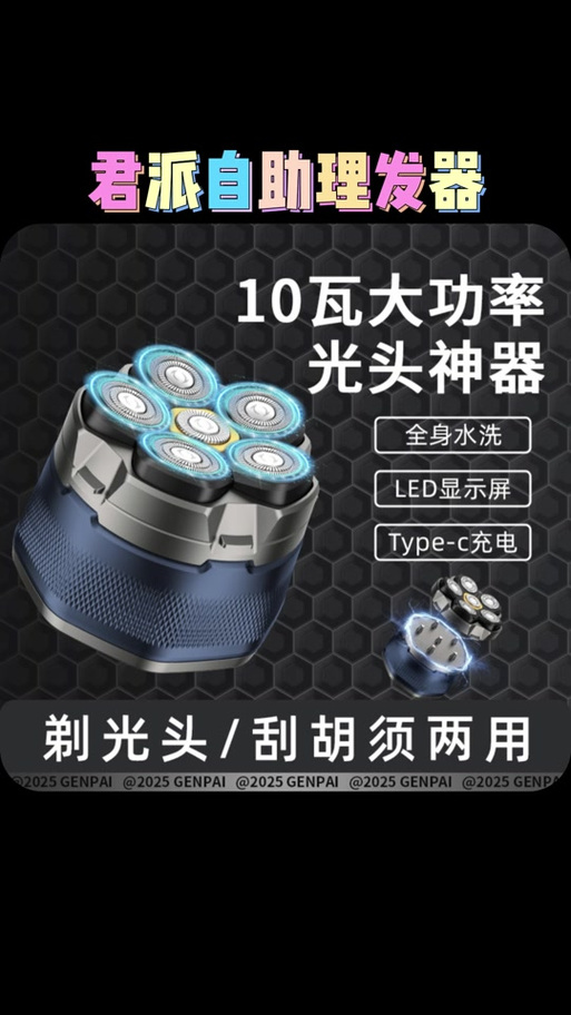 光头神器品牌十大排名游戏截图