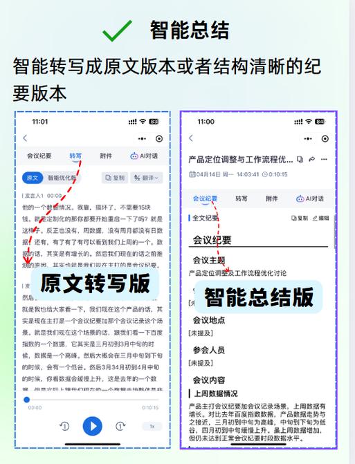 语音备忘录缩略图