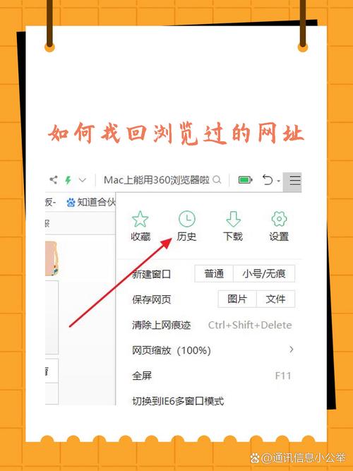 恢复网址历史记录游戏截图