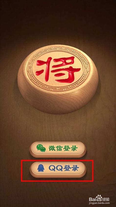 象棋(无登录,无需实名)缩略图