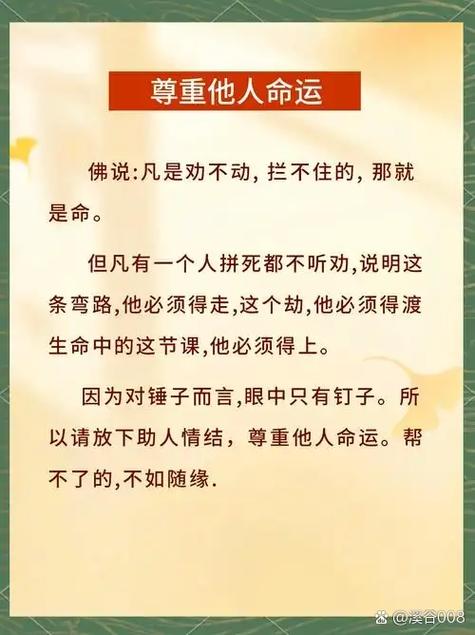 人性光辉最精辟十句话缩略图
