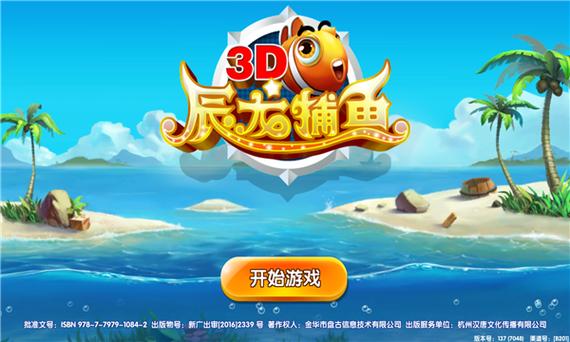 小鱼游戏平台缩略图