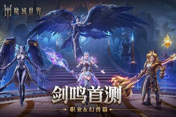 魔域对电脑配置要求缩略图