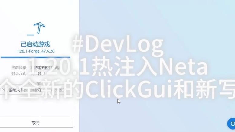MC热注入指令游戏截图