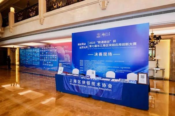 区块链应用技术大会游戏截图