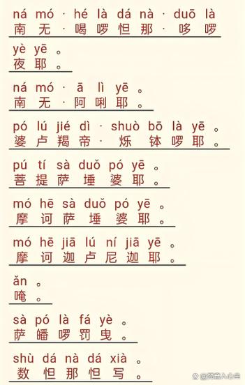 大悲咒寺庙唱诵加长版缩略图