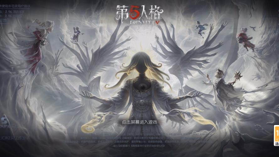 第五人格深渊的呼唤5缩略图