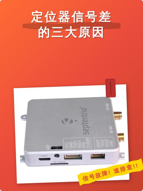 定位器定位不准的原因游戏截图