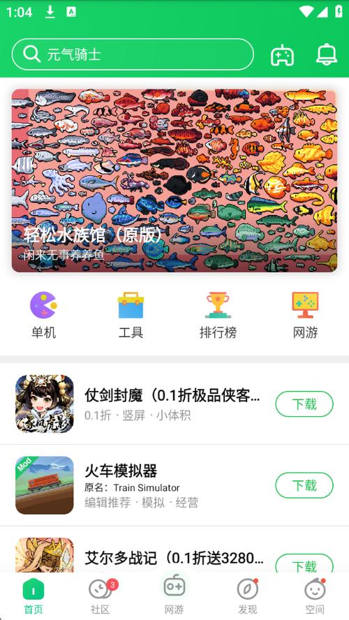 高安卓版本如何玩低版本游戏缩略图