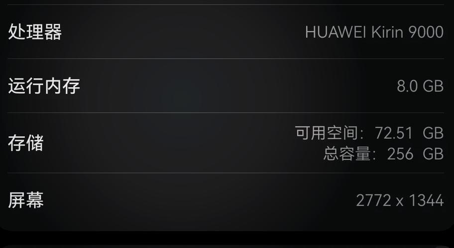 mate40pro偶尔卡顿缩略图