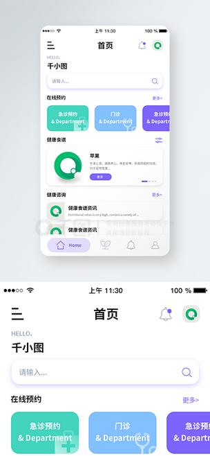 健康商城官网首页缩略图