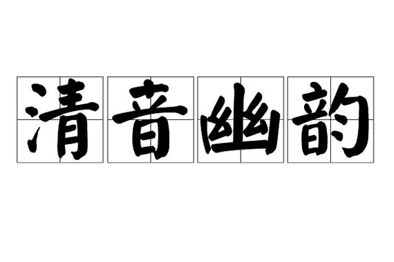 打电话的时候声音有杂音缩略图
