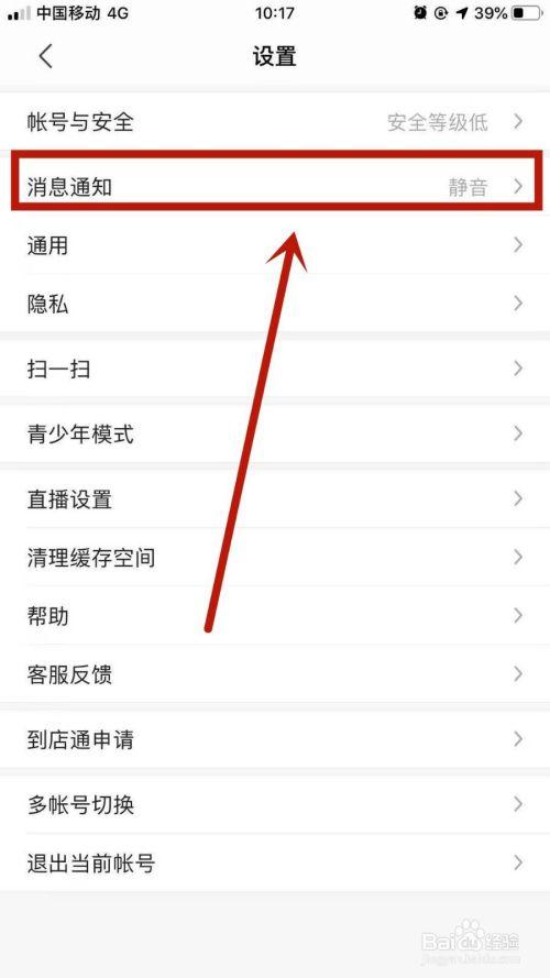 陌陌语音没有声音怎么回事缩略图