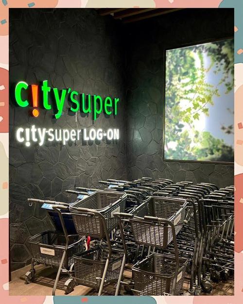 citysuper需要会员吗缩略图