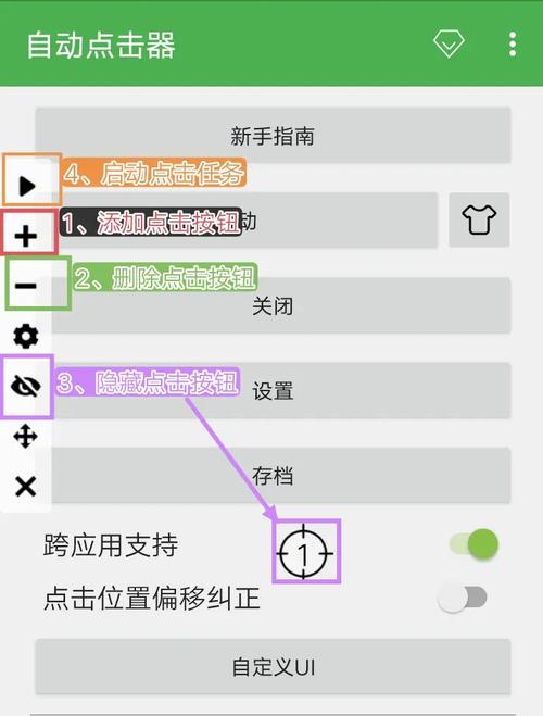 安卓自动点击器下载缩略图