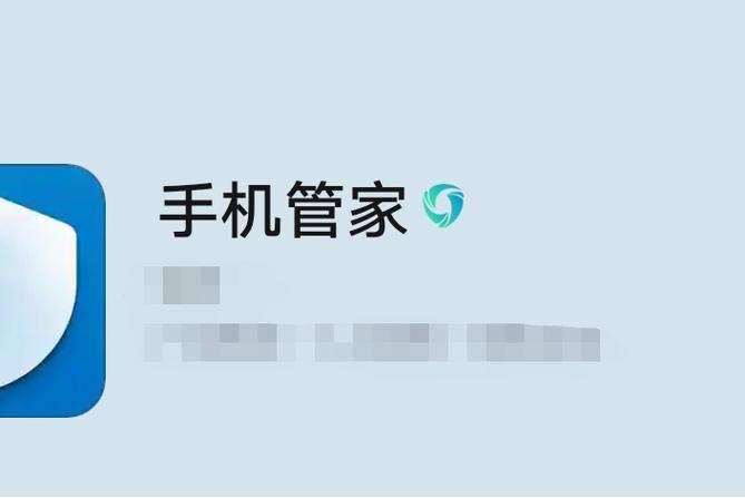 华为手机管家叫什么名字缩略图