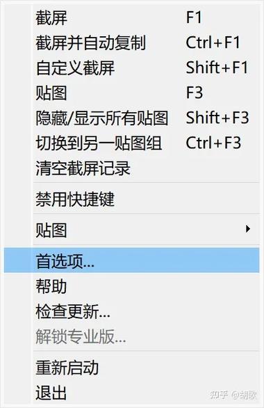 chrome退出全屏快捷键缩略图