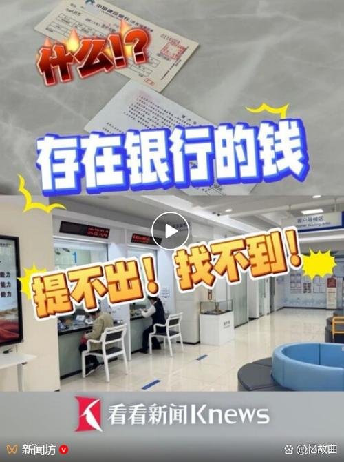 银行存定期怎么查看缩略图
