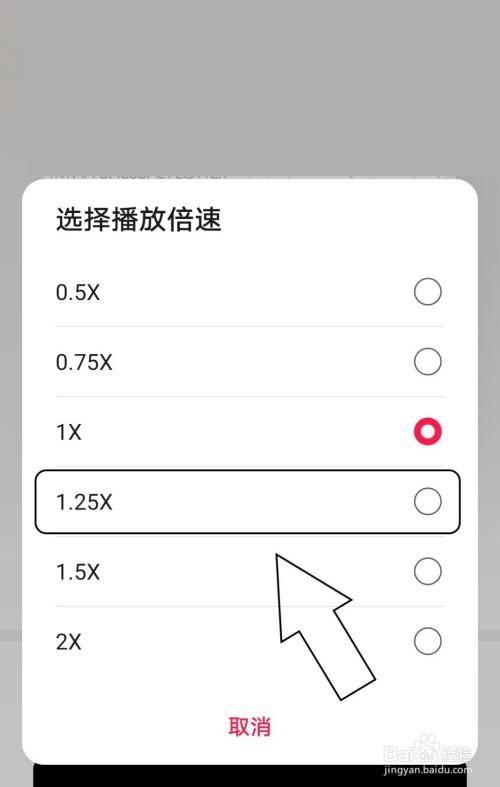 华为平板播放视频怎么倍速缩略图