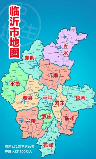 山东临沂地图全图缩略图