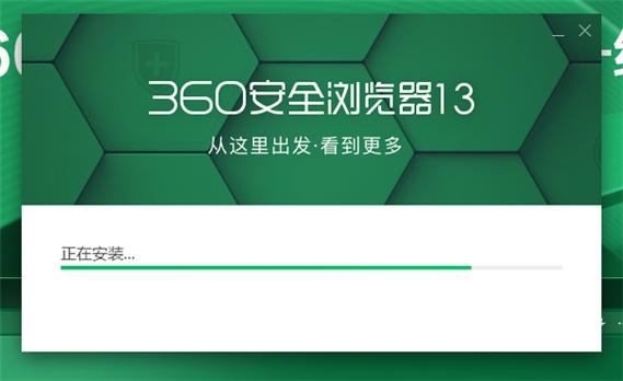 360app下载安装官方免费下载缩略图