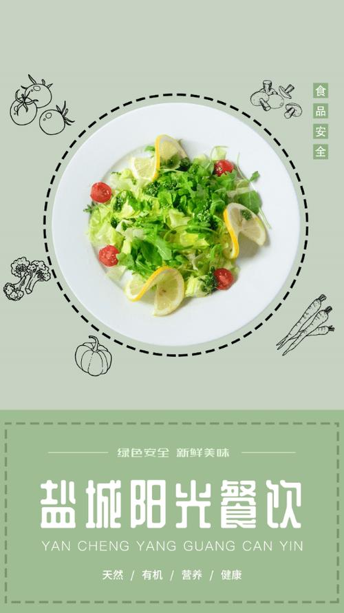 下载阳光餐饮游戏截图