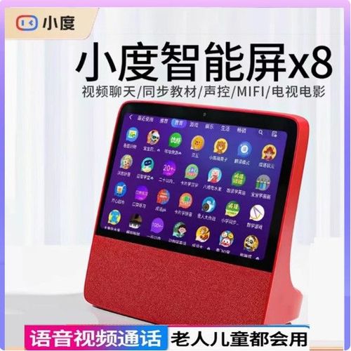 小度音箱打电话缩略图