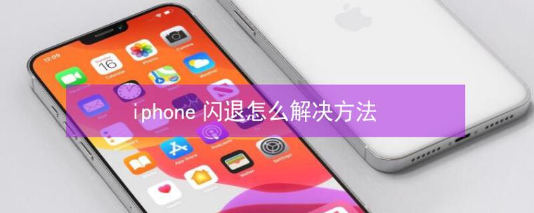 苹果手机防闪退游戏截图