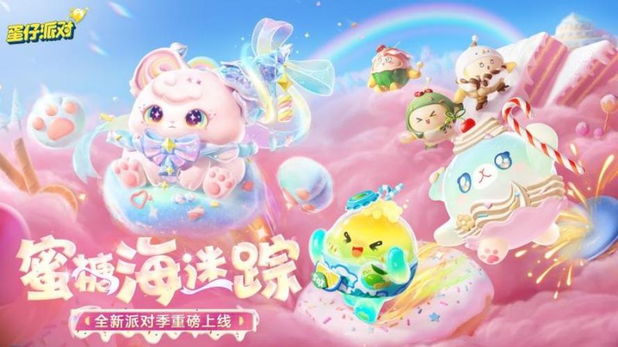 蛋仔派对趣味生成器下载缩略图