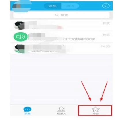 qq空间删除此条访问记录缩略图